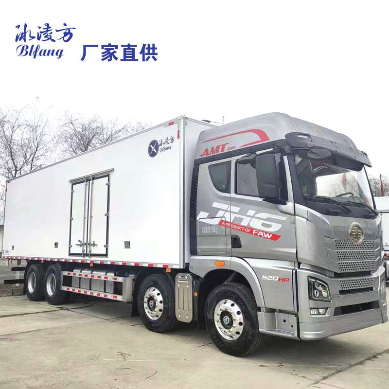 解放JH6冷藏車