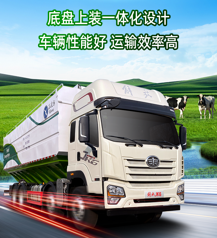散裝飼料車